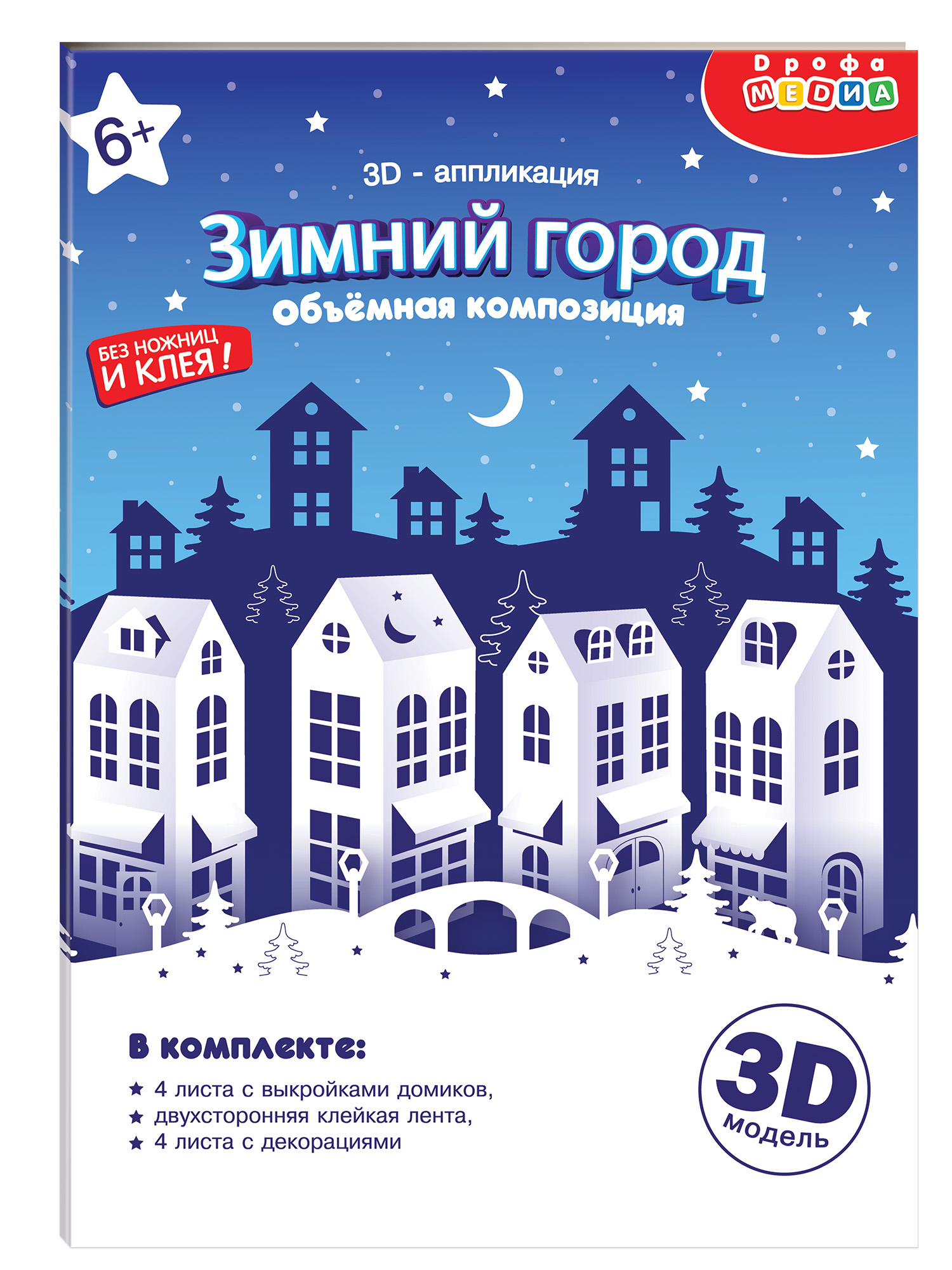 Мозаика Дрофа-Медиа Зимний город - фото 6