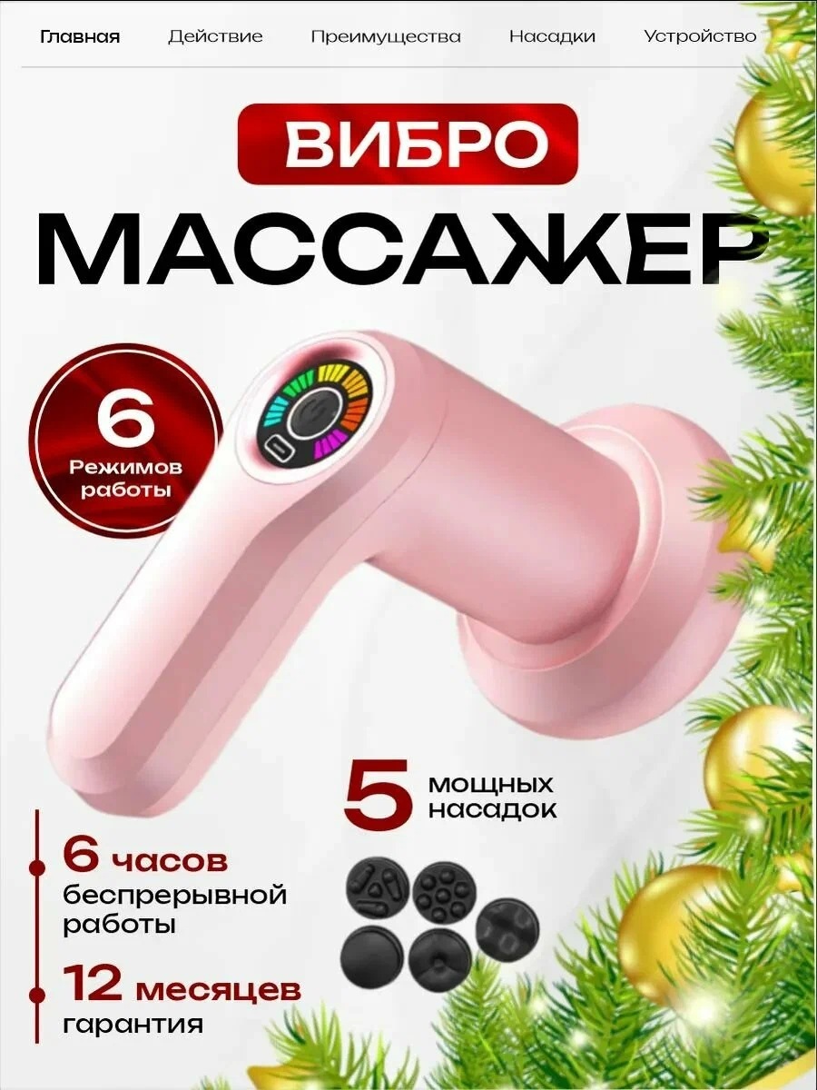 Массажер электрический антицеллюлитный CASTLELADY для похудения, массажер для тела и ног 5 насадок, лимфодренажный аппарат - фото 1