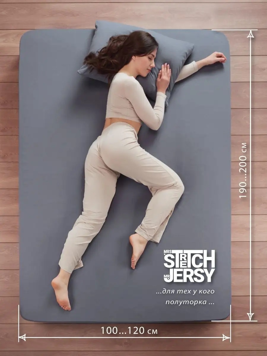 Простыня Mrs.Stretch Mr.Jersy Графит 120 x 200 см на резинке - фото 3