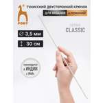 Крючок для вязания Pony тунисский 3,5 мм 30см