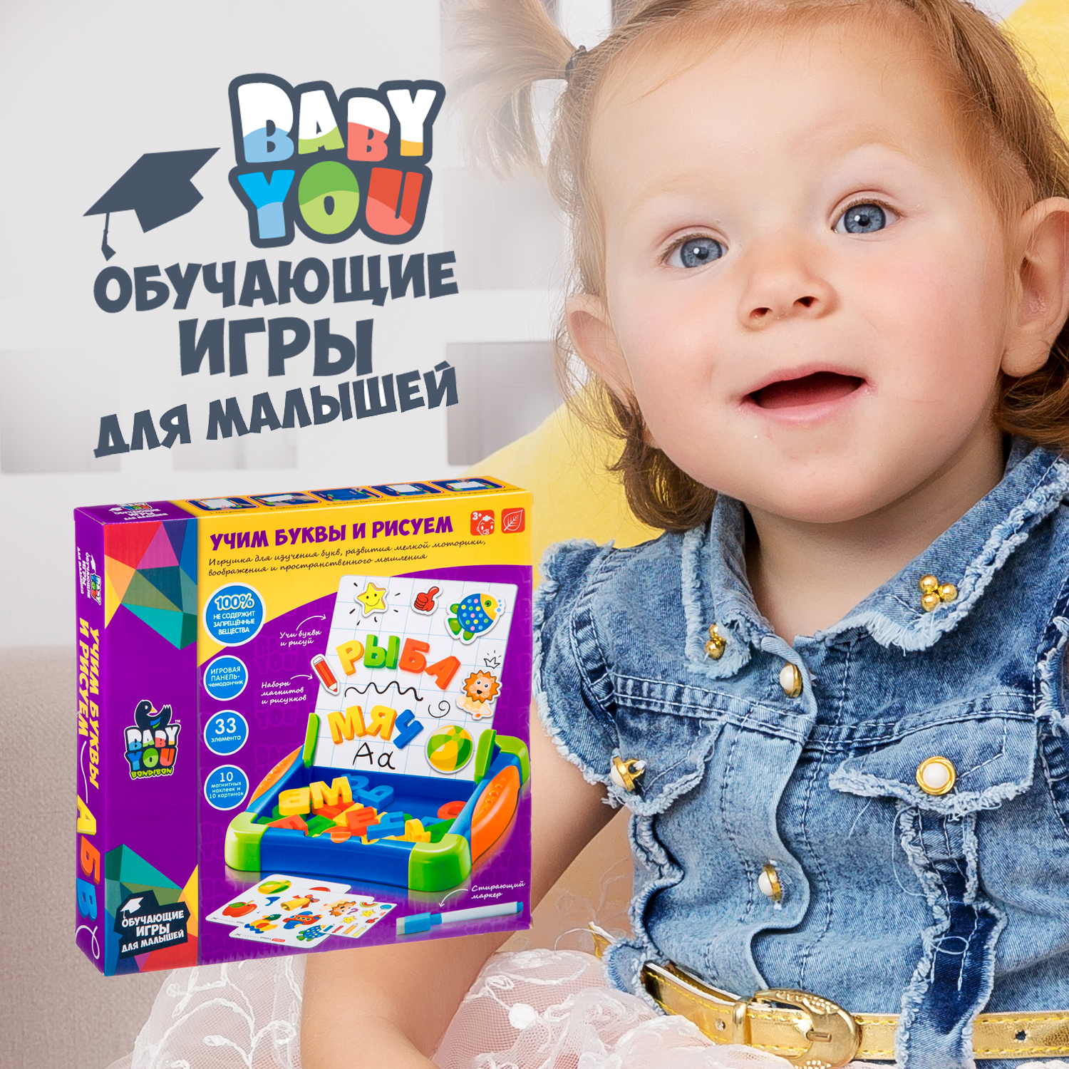 Настольная игра Bondibon магнитная Учим буквы и рисуем - фото 11