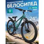 Двухколесный велосипед CITYRIDE 24 дюйма