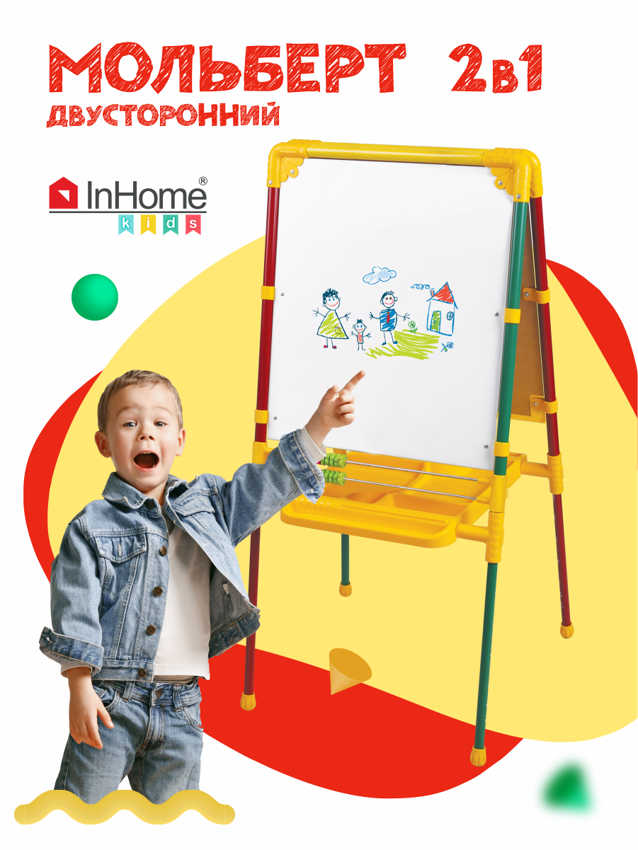 Магнитно-грифельная доска InHome - фото 1