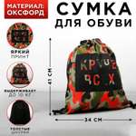 Мешок для обуви ArtFox Круче всех