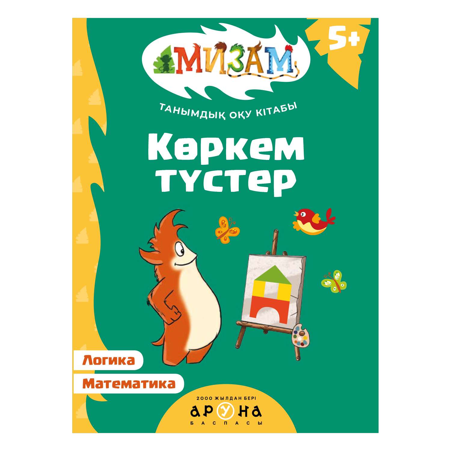 Книга Аруна Мизам Цвета 350677 - фото 1