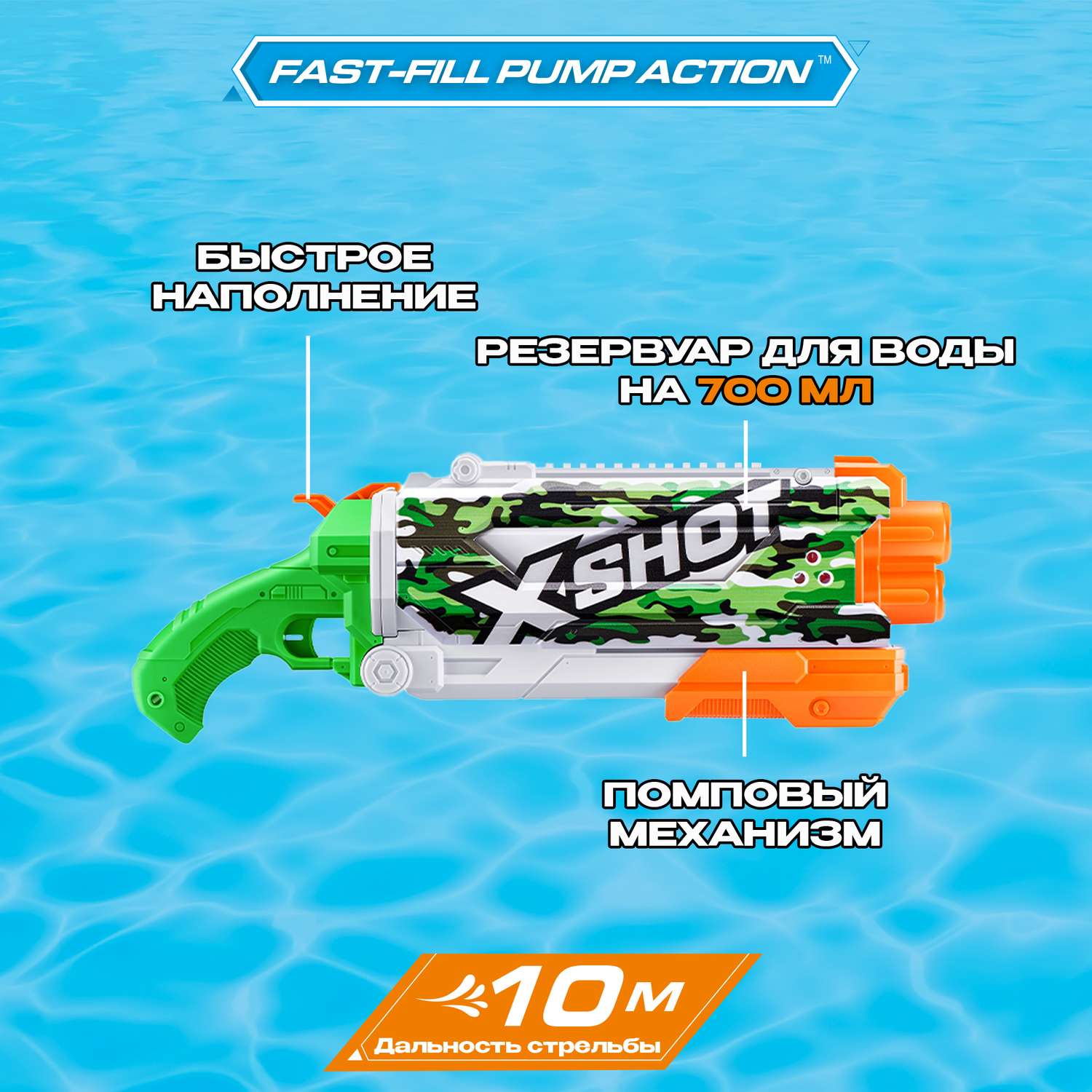 Бластер водный Zuru XSHOT  Skins Комбо - фото 2