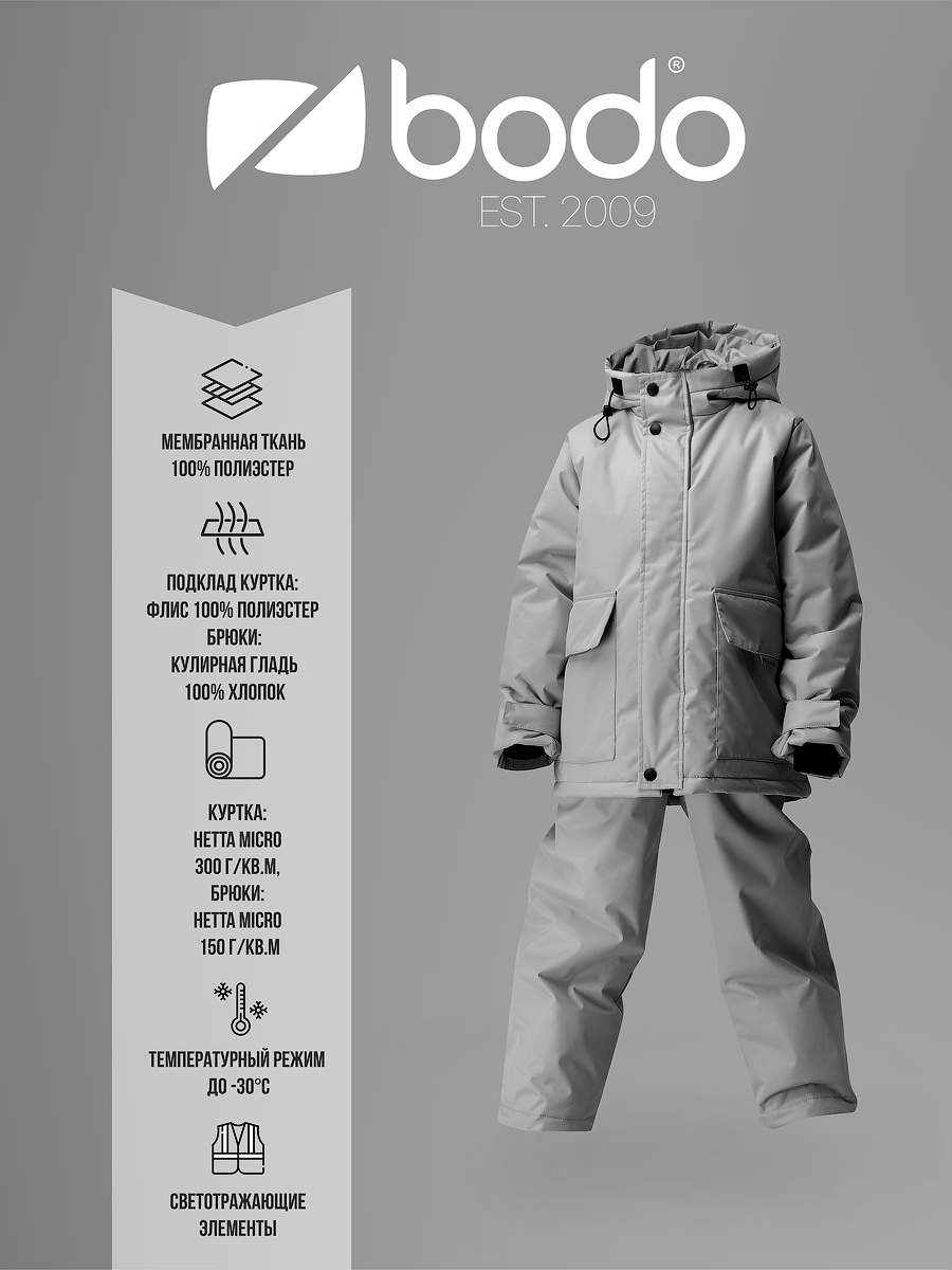Костюм Bodo 32-59МU_бежевый - фото 4