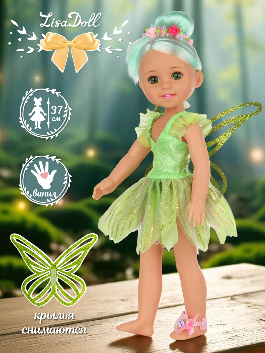 Кукла классическая Lisa Doll 135529 - фото 1