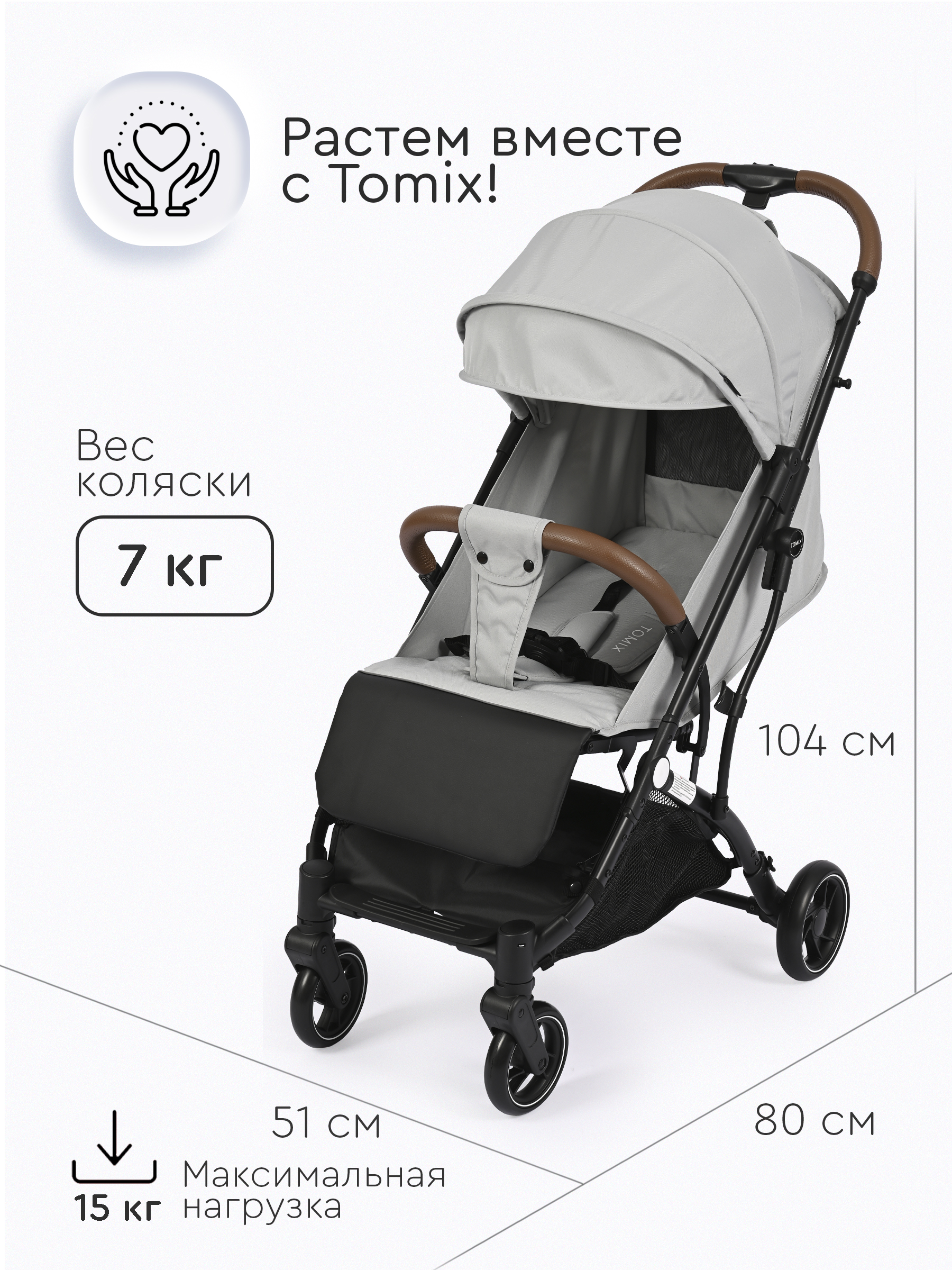 Коляска прогулочная Tomix Luna Lux серый - фото 12