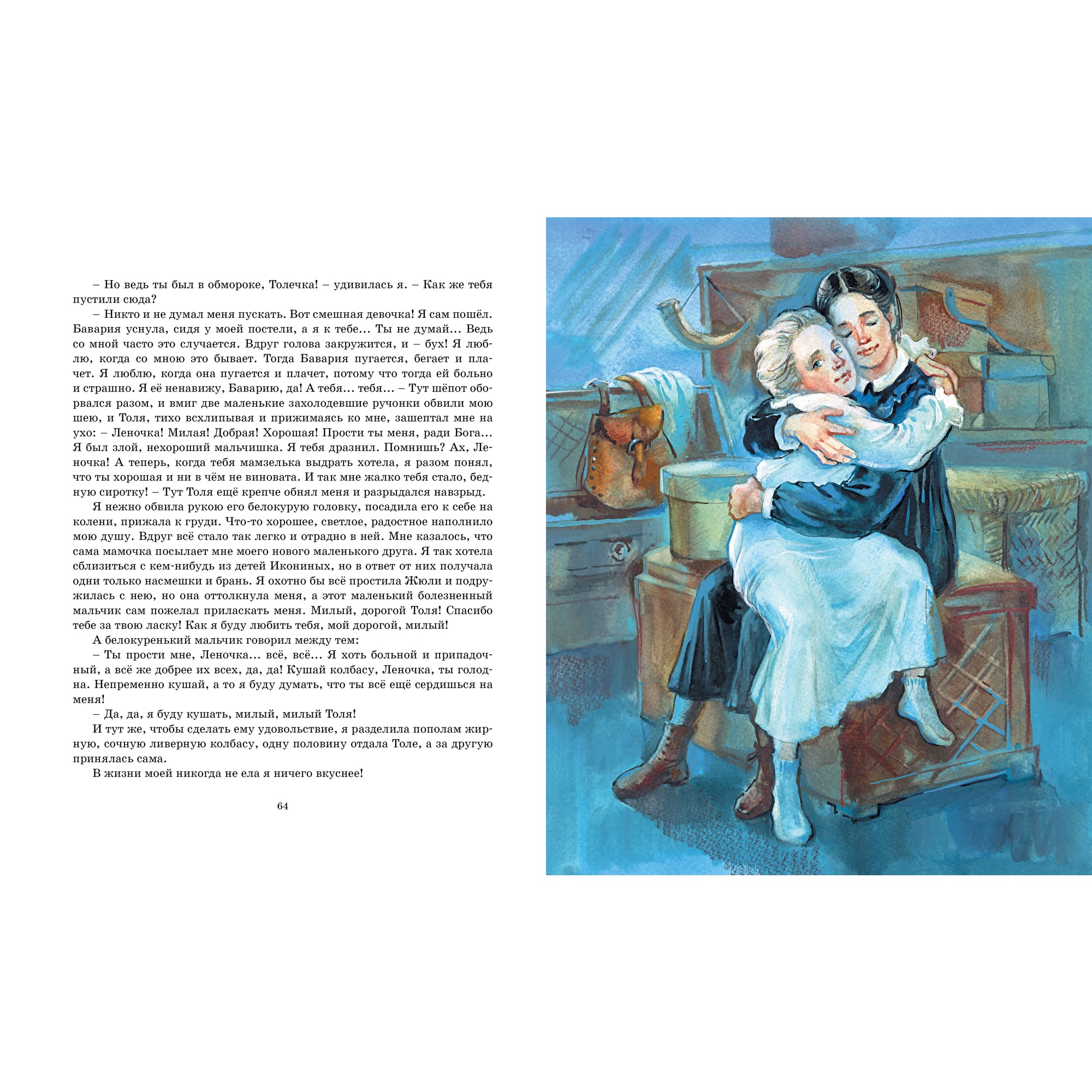 Книга МАХАОН Записки маленькой гимназистки Чарская Л. - фото 7