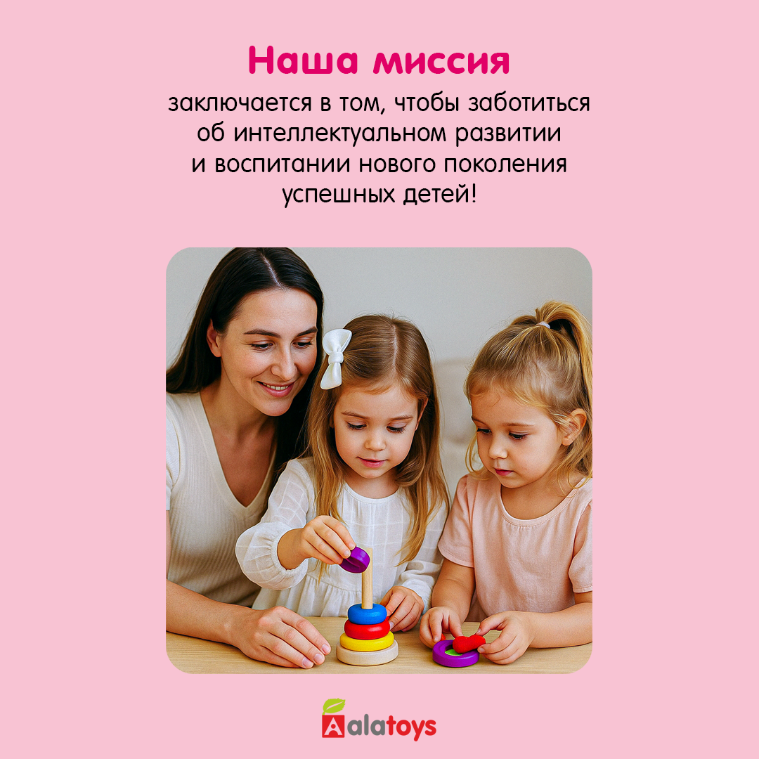 Настольная игра Alatoys Детская деревянная развивающая в ассортименте - фото 10