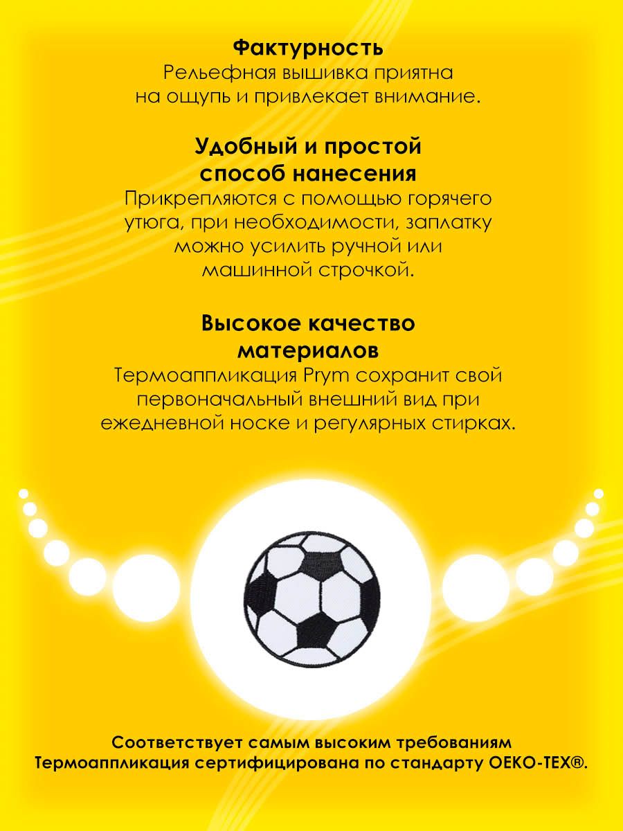 Набор для творчества Prym термоаппликация - фото 3