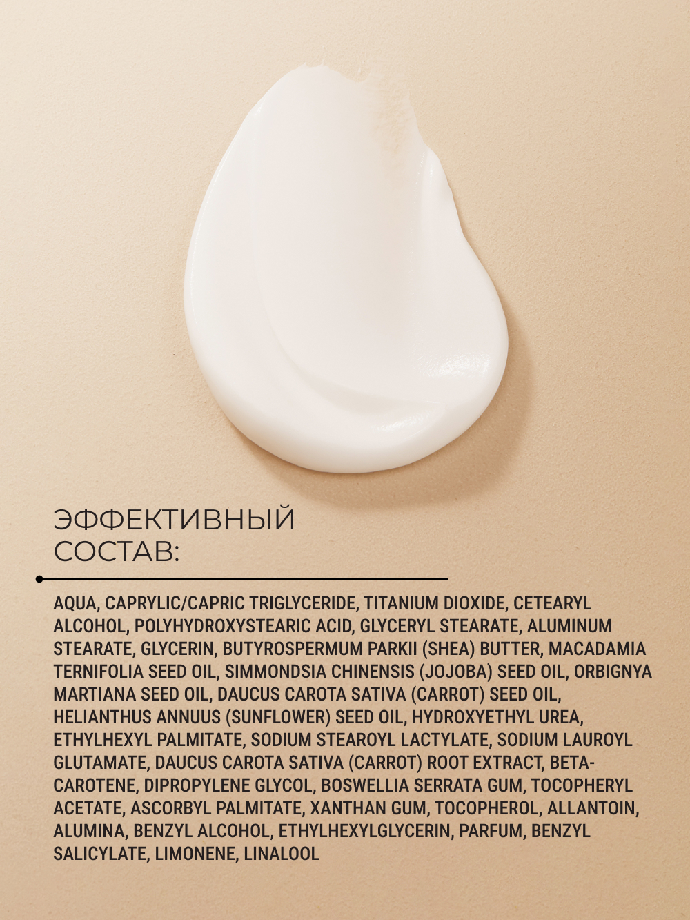 Солнцезащитное молочко Zeitun для тела SPF30 с маслом Макадамии и Бабассу 150 мл - фото 9