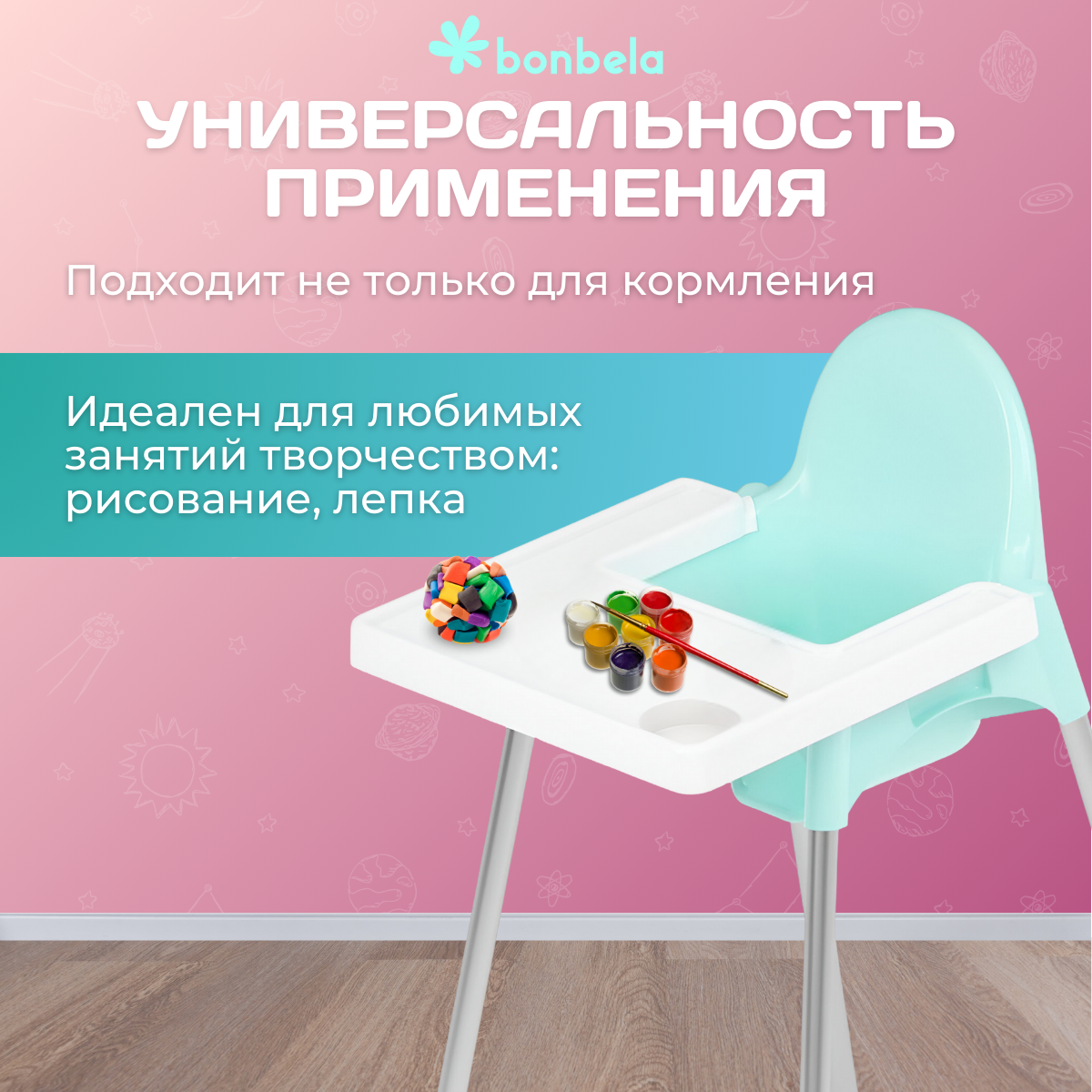 Стульчик для кормления bonbela - фото 9
