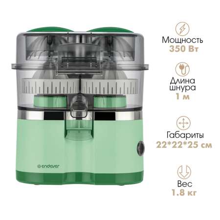 Соковыжималка ENDEVER ENDEVER SIGMA-152