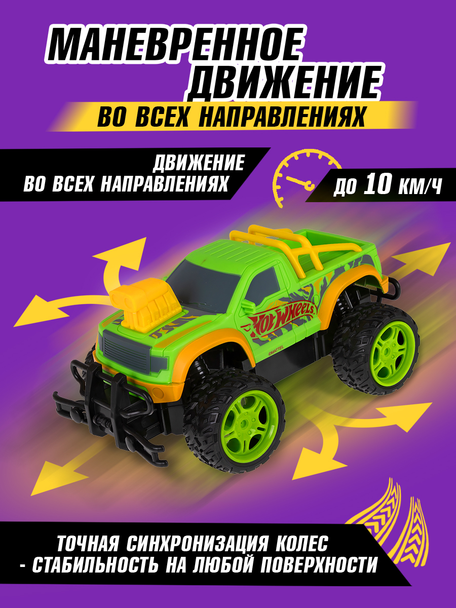 Внедорожник РУ Hot Wheels 1:18 - фото 6