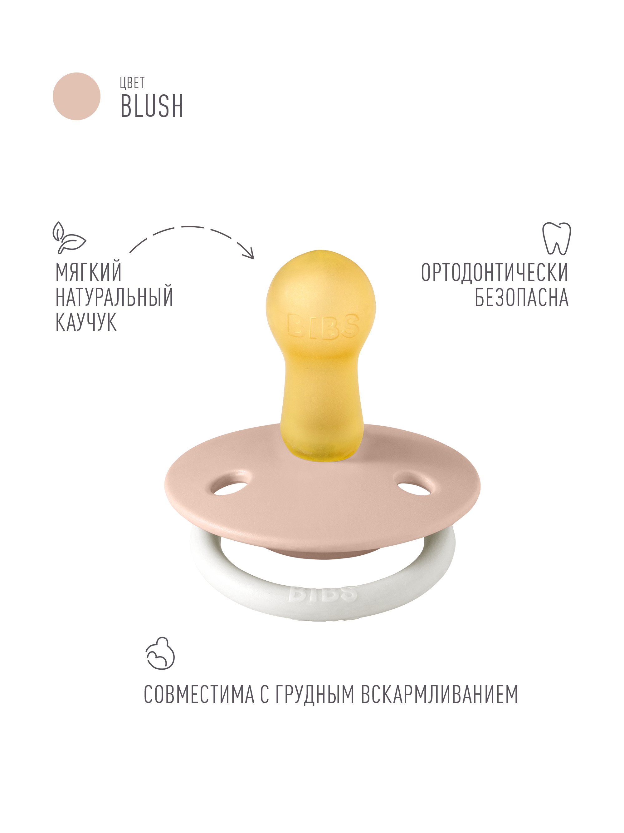 Пустышка BIBS латекс классическая от 6 мес. - фото 2