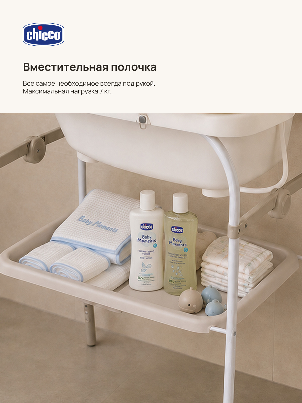 Пеленальный столик Chicco SOFT BUBBLE - фото 8