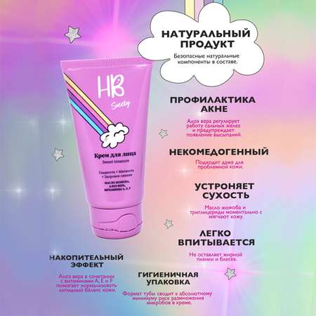 Крем Holy Beauty