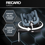 Автокресло Recaro Toron 1 Isofix 0+/1 (0-18 кг) серый