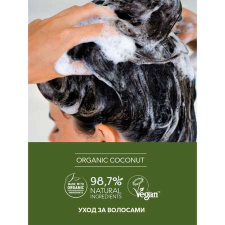 Шампунь Ecolatier 250 мл