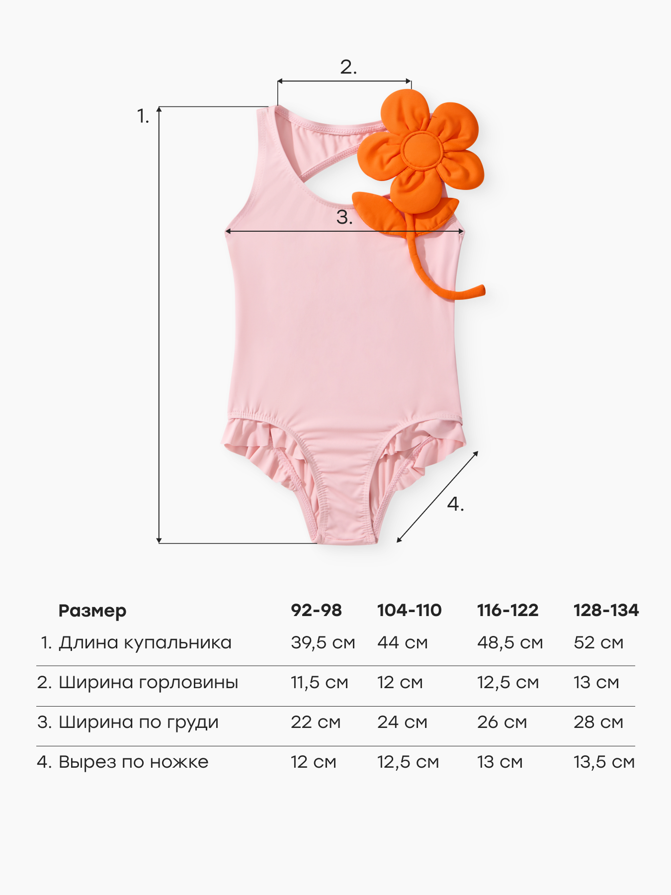 Купальник Happy Baby 50679-1_light-pink - фото 5