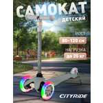 Самокат CITYRIDE трехколесный