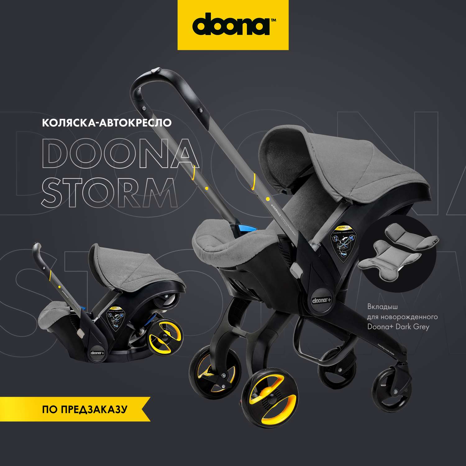 Автокресло Doona 0 (0 -13 кг) - фото 13