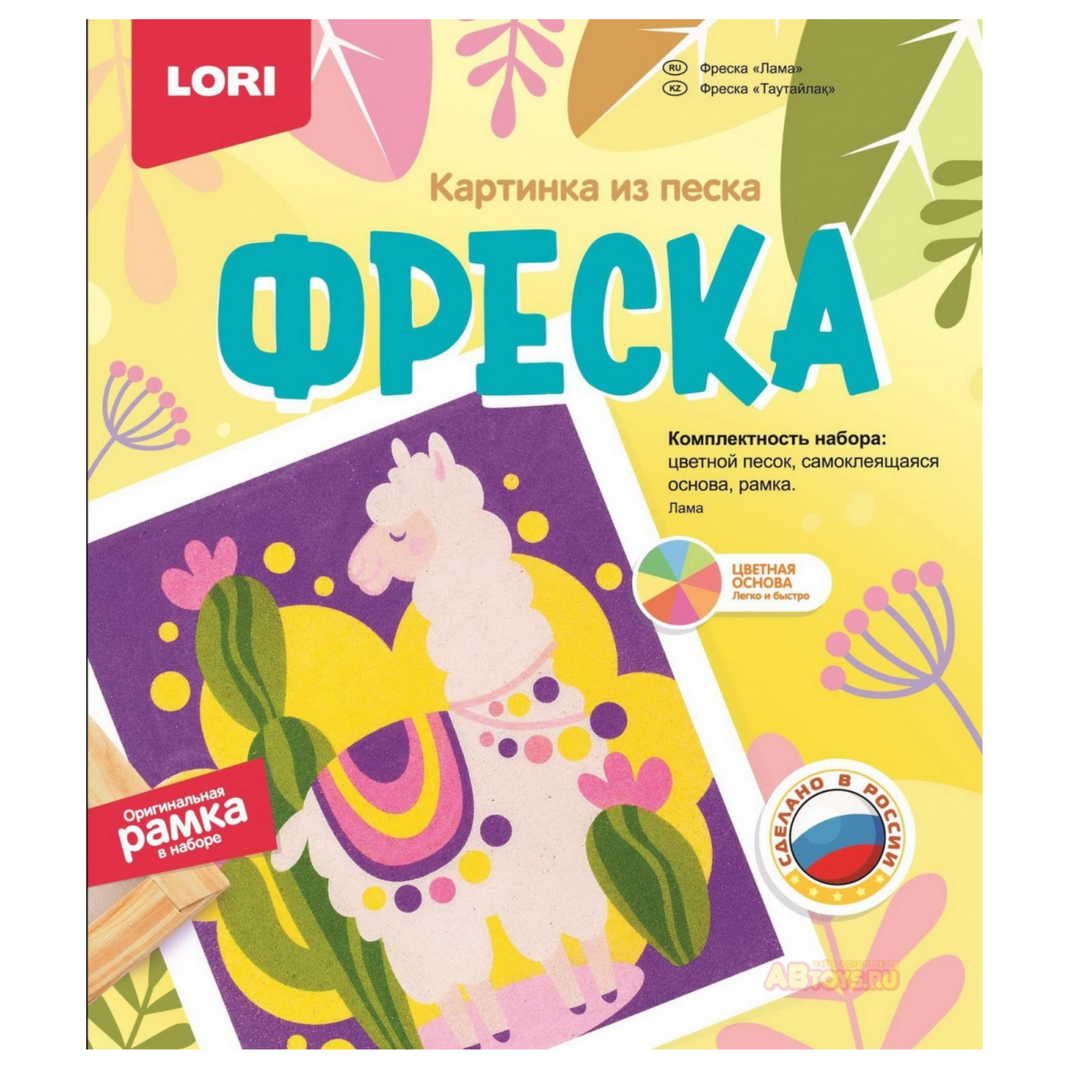 Фреска LORI(колорит) Лама - фото 1