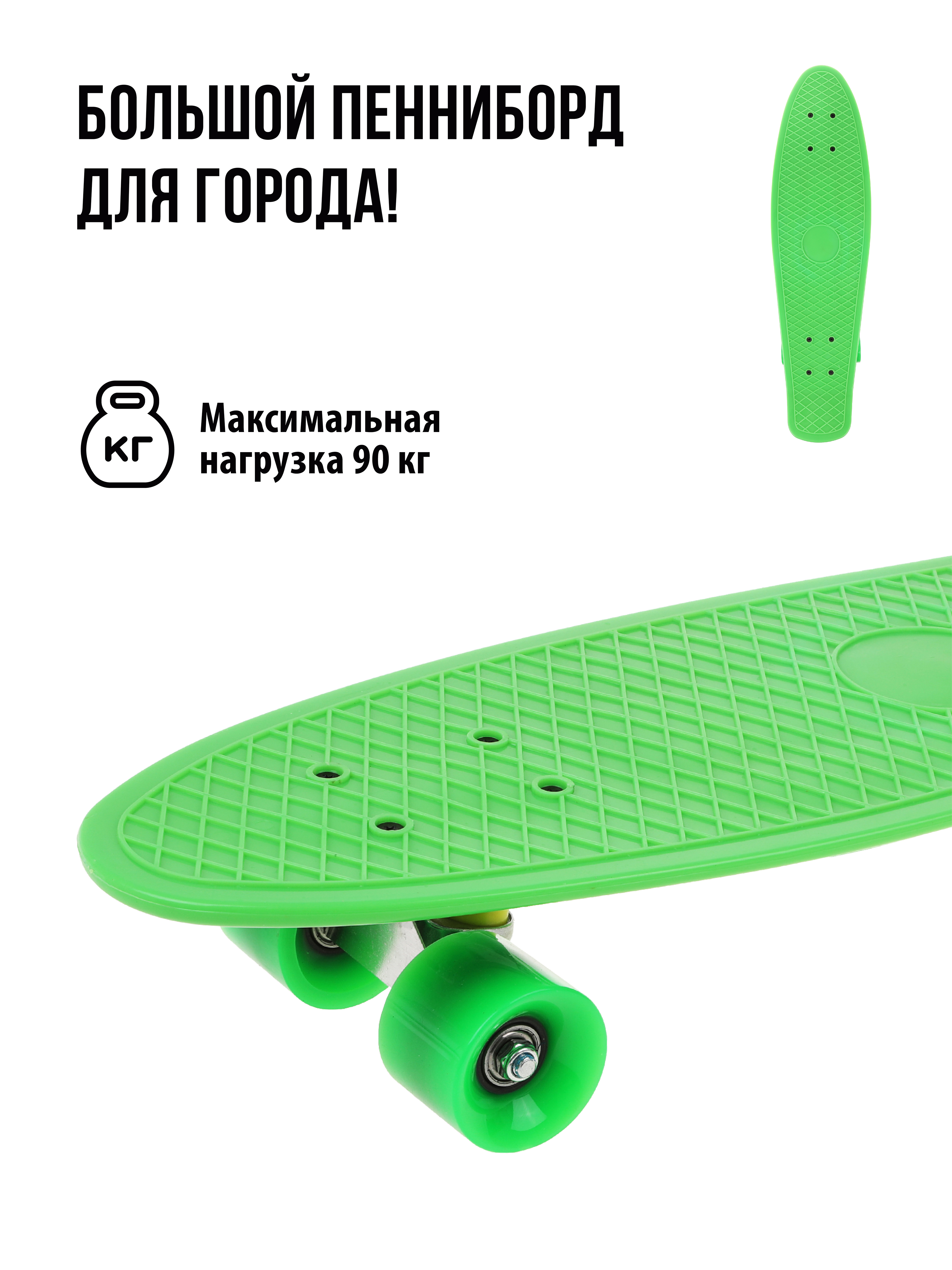 Пенни борд X-Match 65 см - фото 1