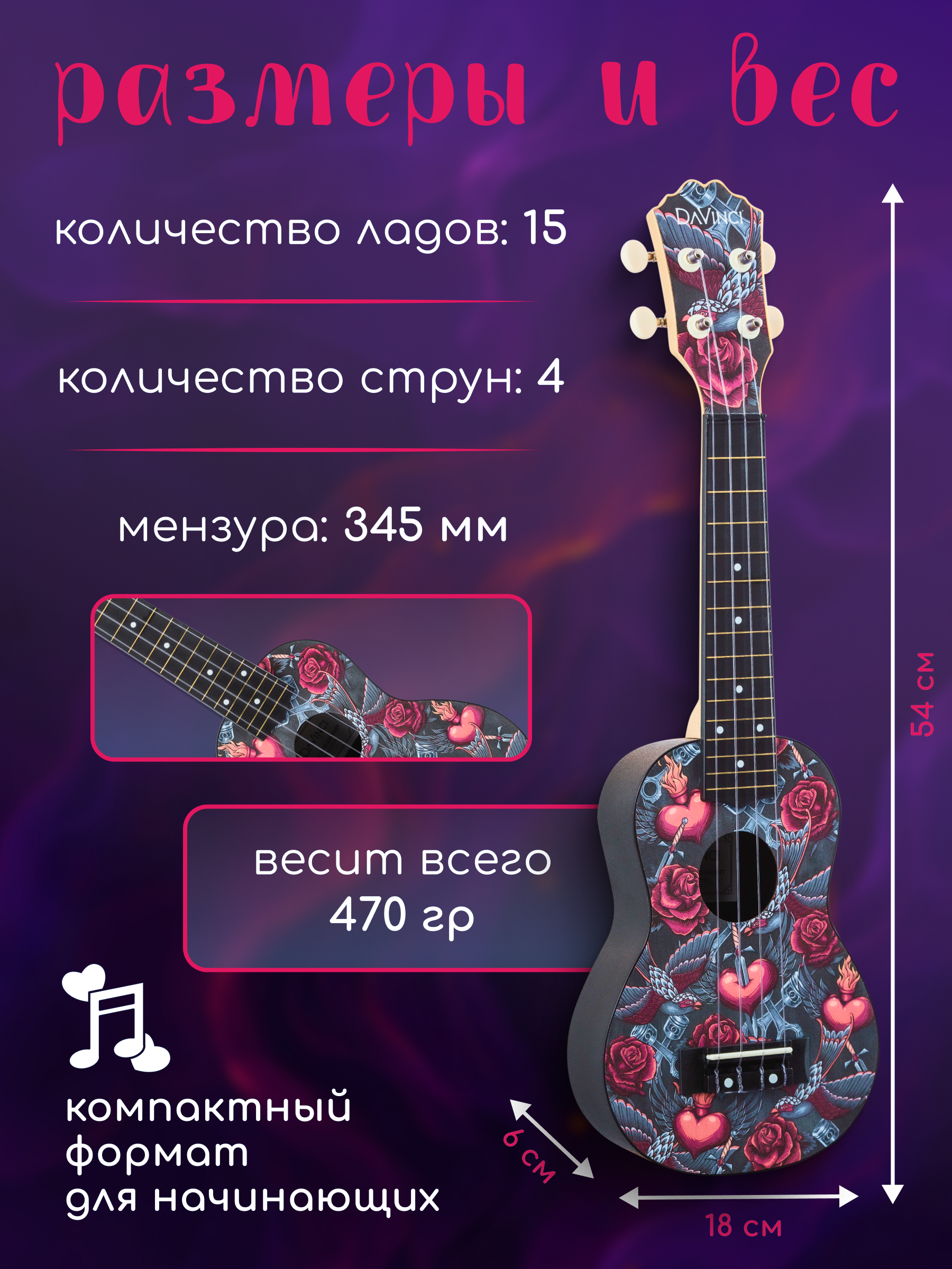 Игрушка музыкальная DaVinci VINS-20HEART укулеле - фото 2