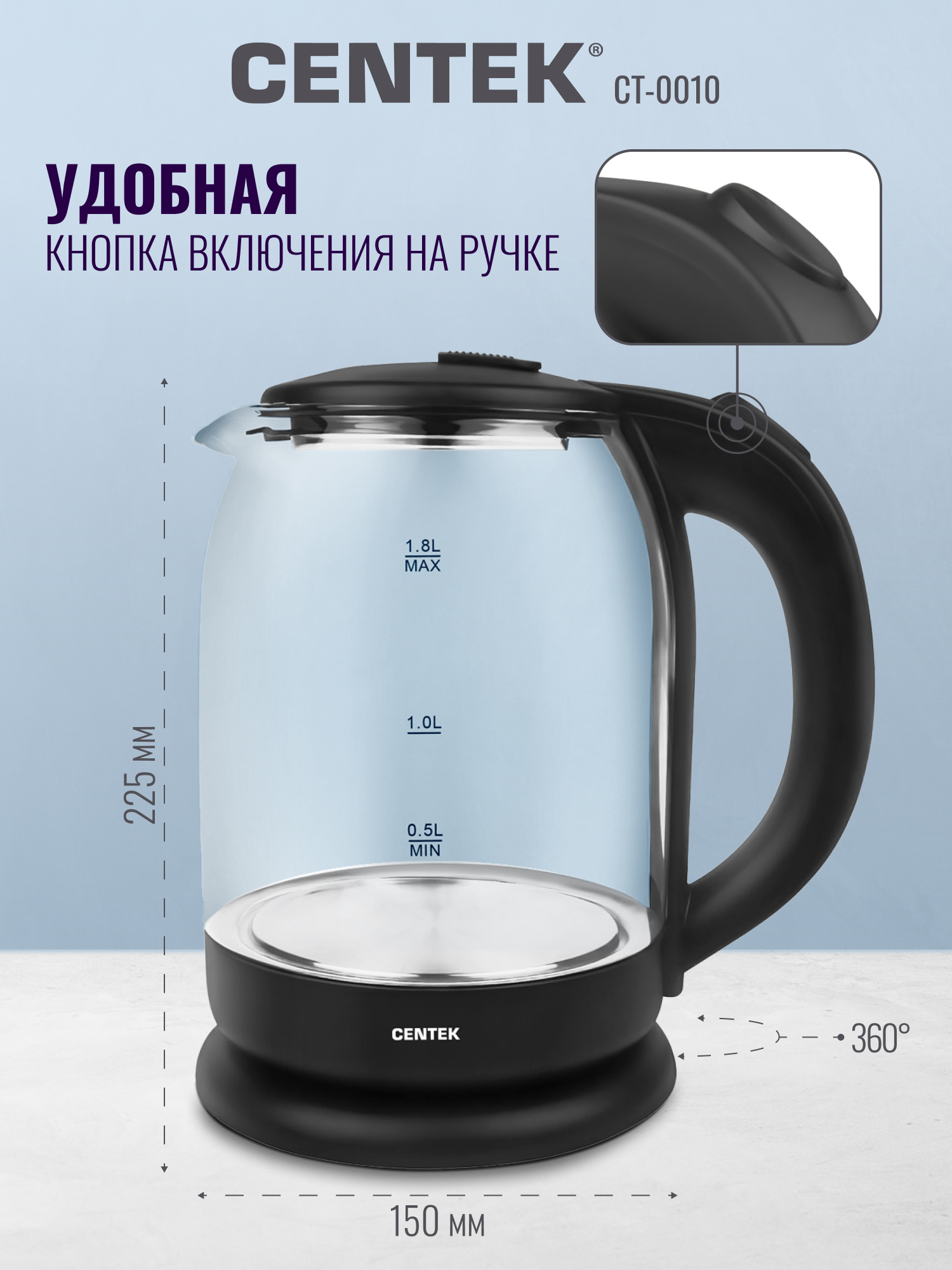 Электрический чайник CENTEK CT-0010 - фото 4