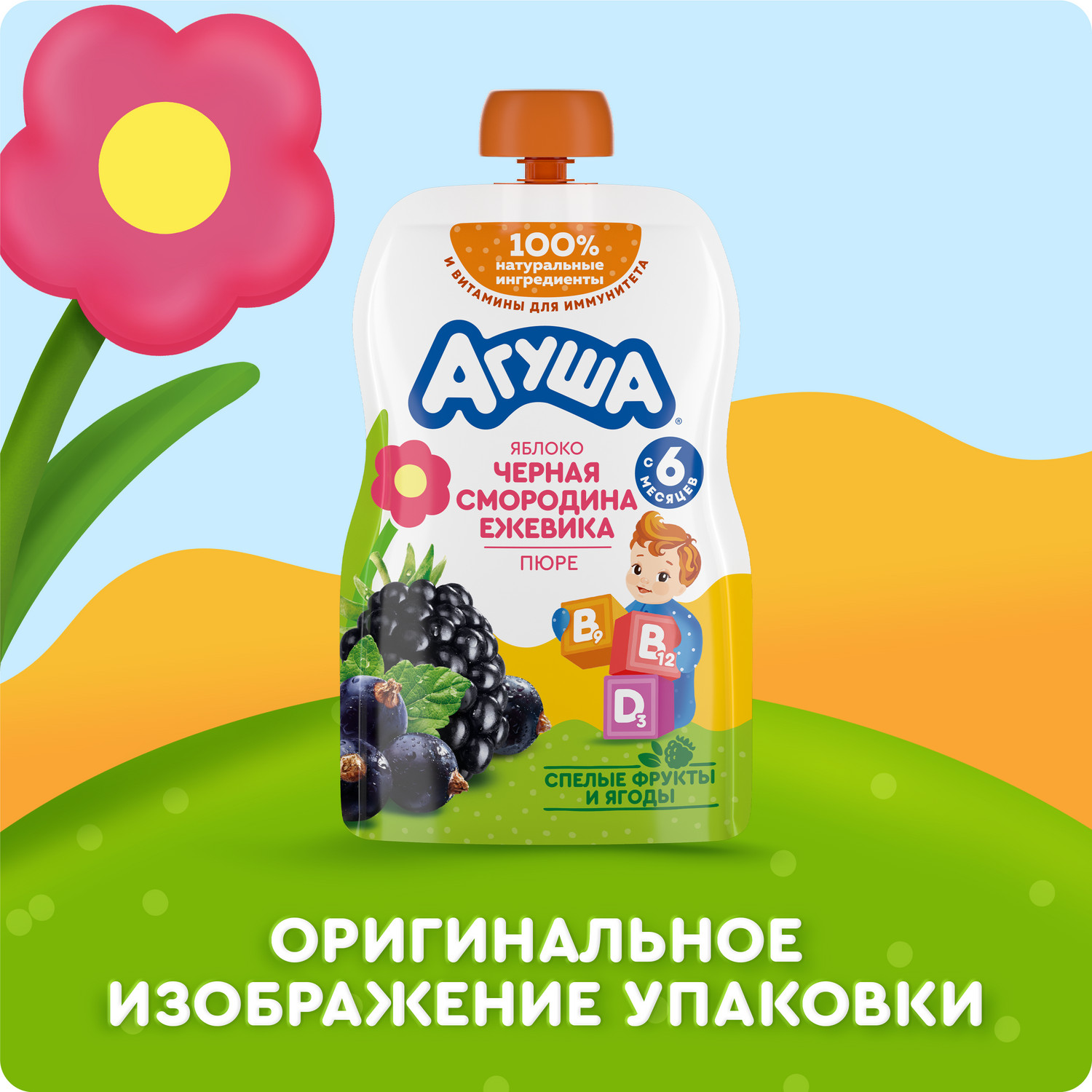 Пюре Агуша Яблоко-черная смородина-ежевика с 6 мес 80 г - фото 11