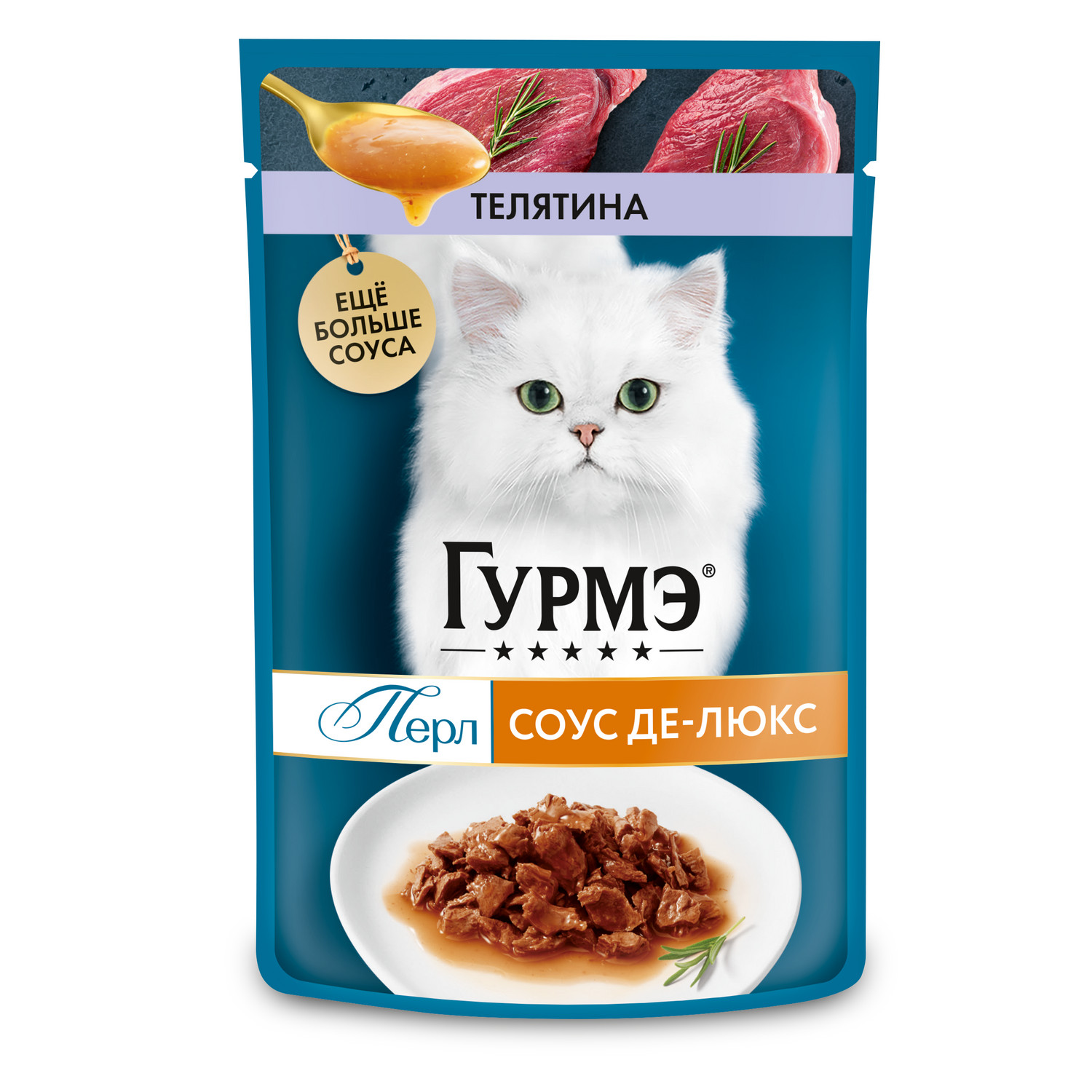 Корм для кошек Гурмэ 75г с телятиной - фото 9