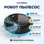 Робот-пылесос ENDEVER spectre-99
