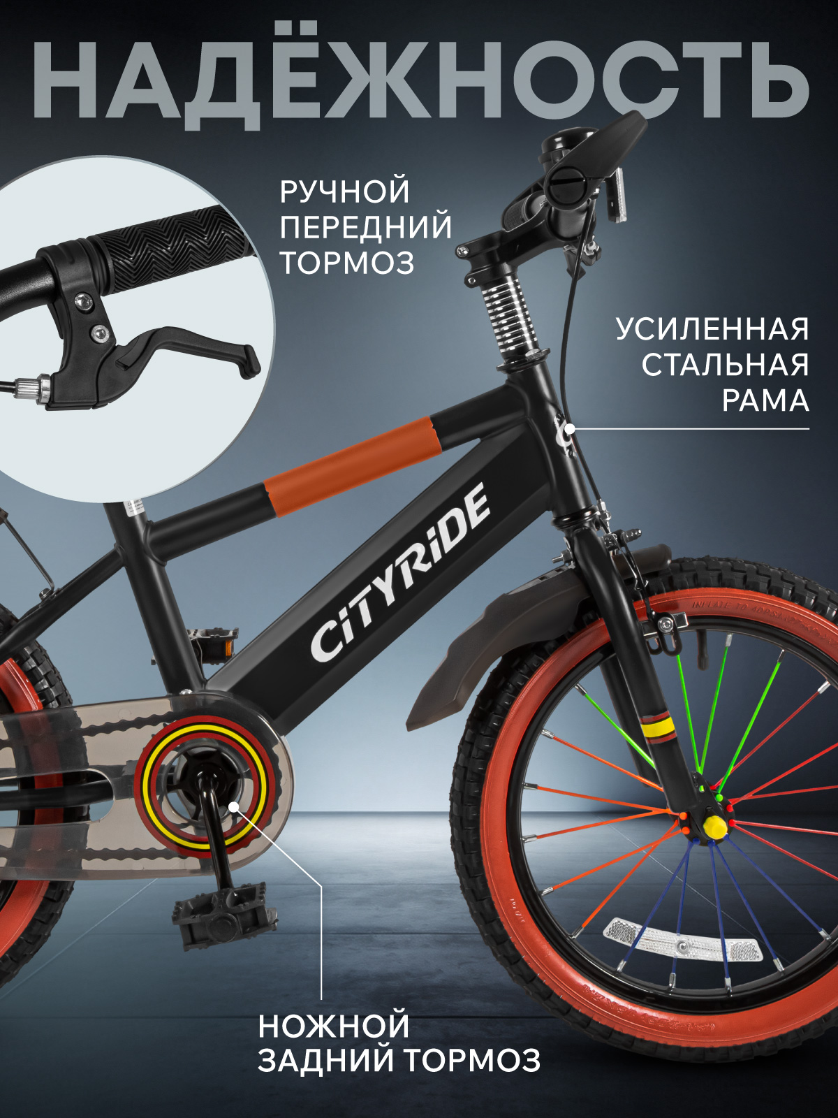 Двухколесный велосипед CITYRIDE 16 дюймов - фото 2