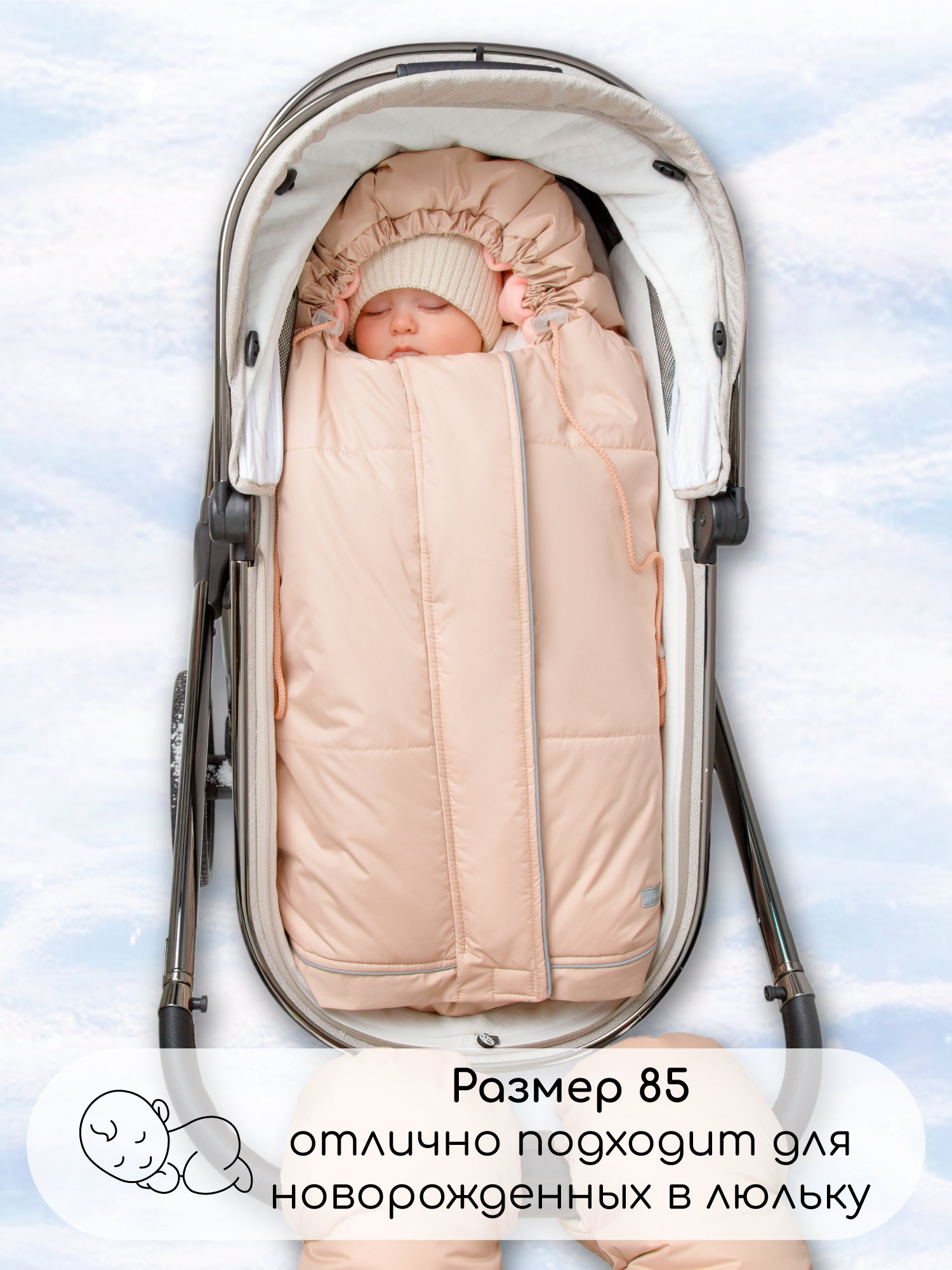 Конверт в коляску Amarobaby Frost Трансформер бежевый - фото 2
