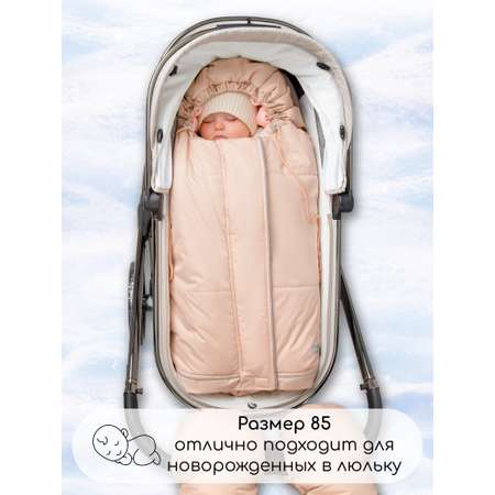 Конверт в коляску Amarobaby Frost Трансформер бежевый