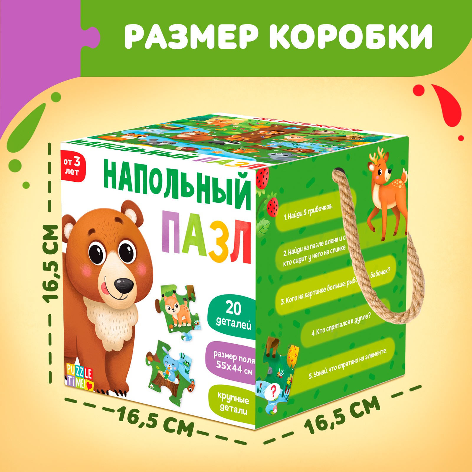 Пазл Puzzle Time напольный - фото 4