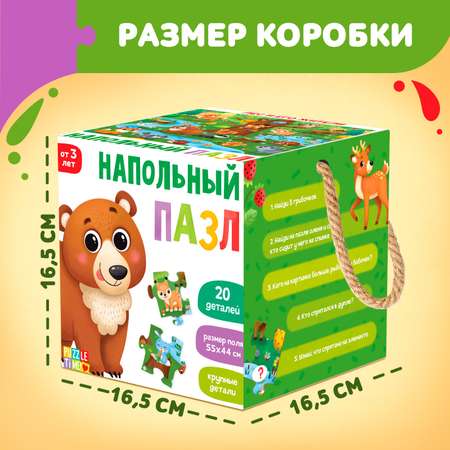 Пазл Puzzle Time напольный
