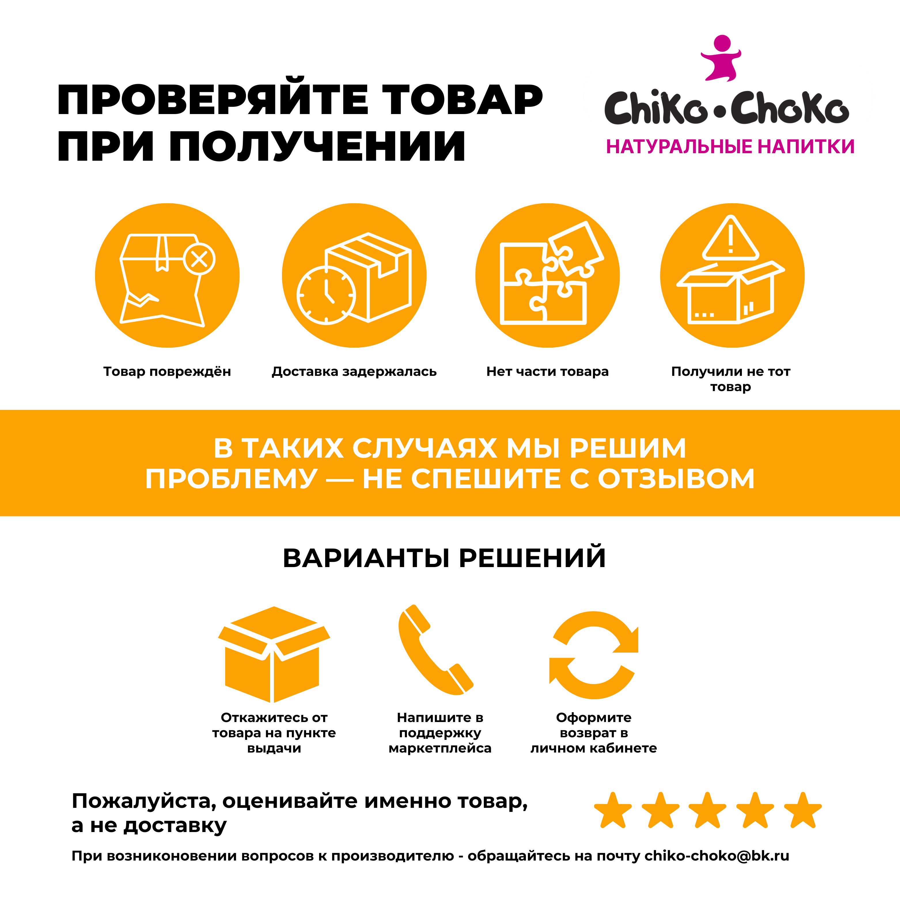 Напиток газированный Сhiko-Choko с содержанием сока - фото 7