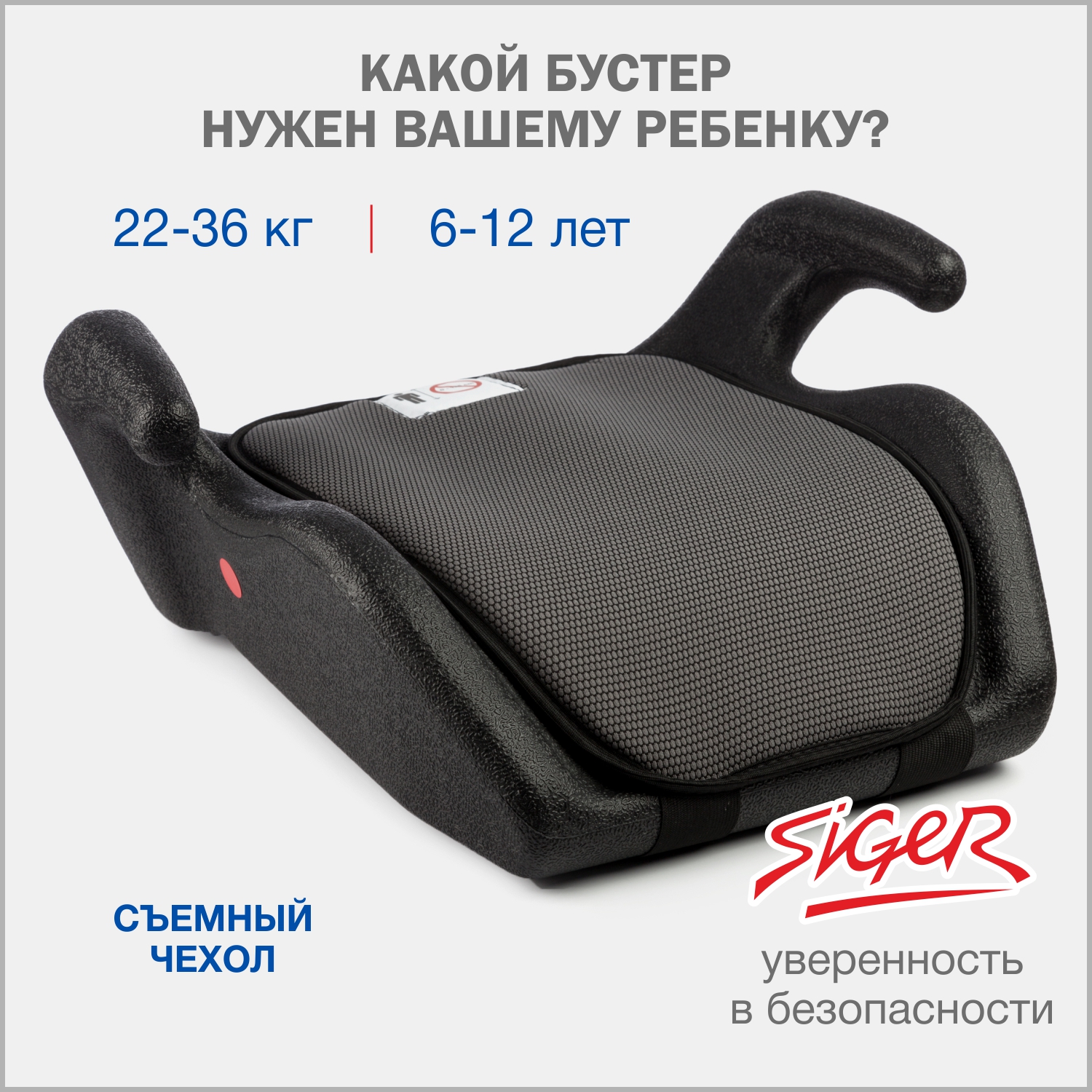 Автокресло SIGER Мякиш 3 (22-36 кг) серый - фото 1