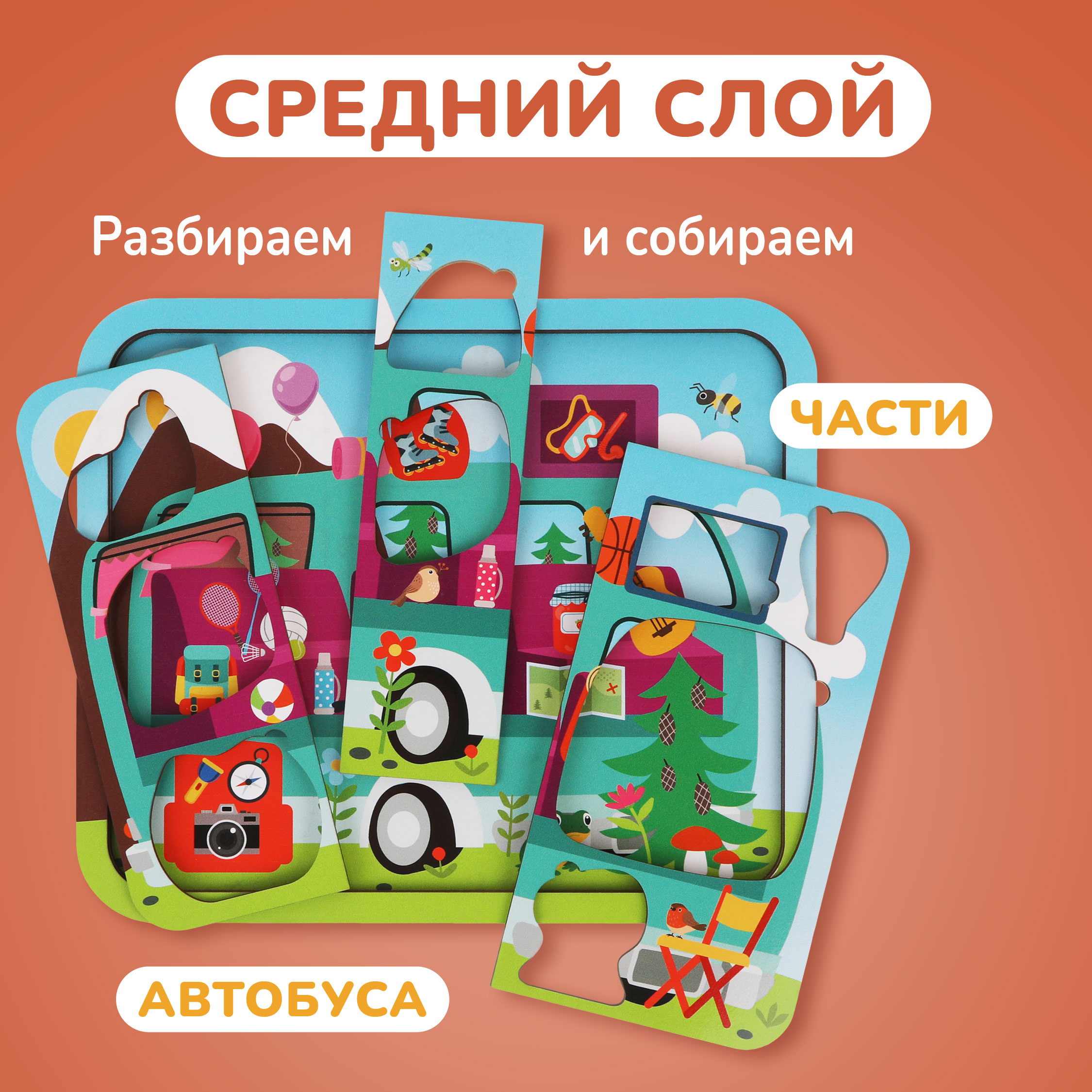 Игрушка Mapacha пазл - фото 6