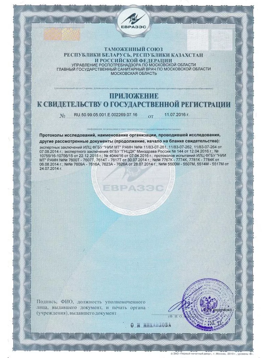 Экстракт Здравландия 1000 мл 4 шт. - фото 9