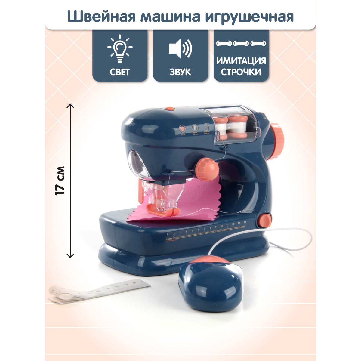 Швейная машина Veld Co - фото 2