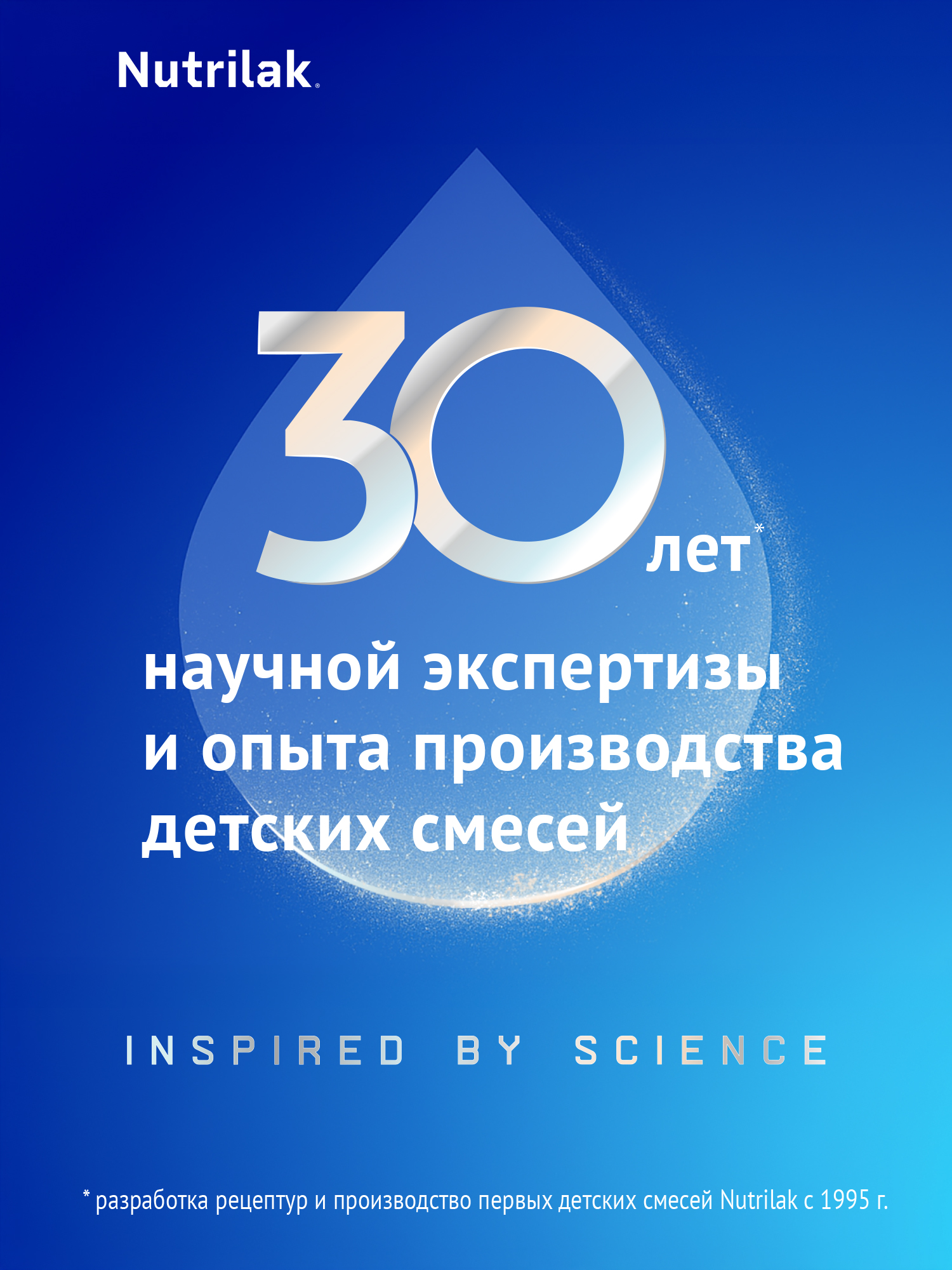 Смесь Nutrilak Premium сухая кисломолочная 350г с 0мес - фото 8