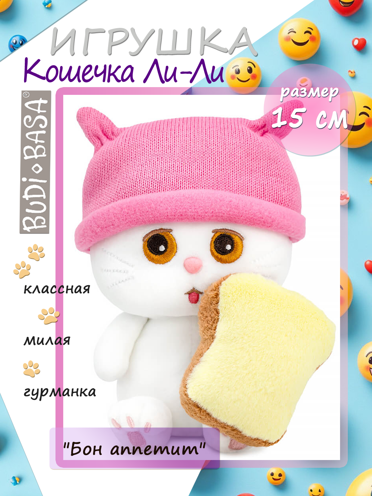 Мягкая игрушка BUDI BASA Бон аппетит - фото 1