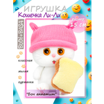 Мягкая игрушка BUDI BASA Бон аппетит