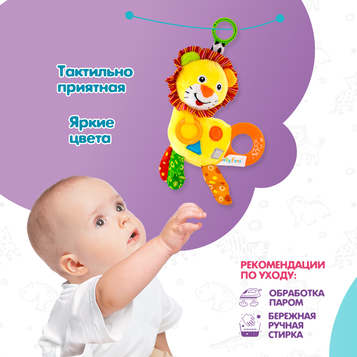 Игрушка Levatoys погремушка Львенок - фото 3