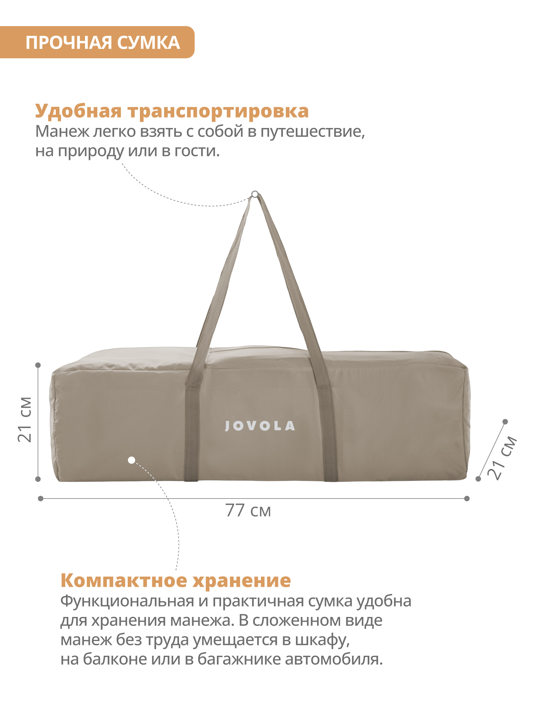 Манеж кровать детский JOVOLA AMICO 1 уровень, бежевый 4657833590992 - фото 9